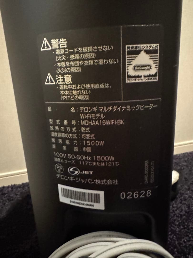 DeLonghi MDHAA15WIFI-BK Wi-Fiモデル