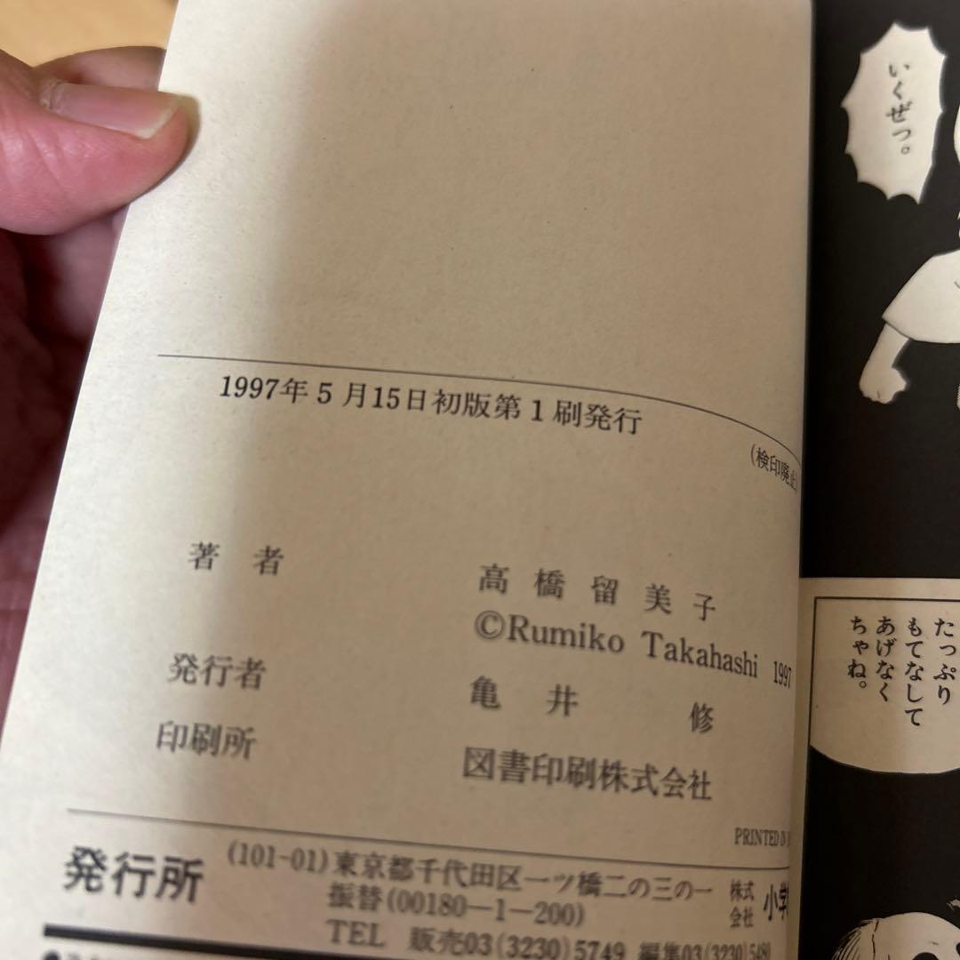 【全初版】犬夜叉 56巻 全巻セット