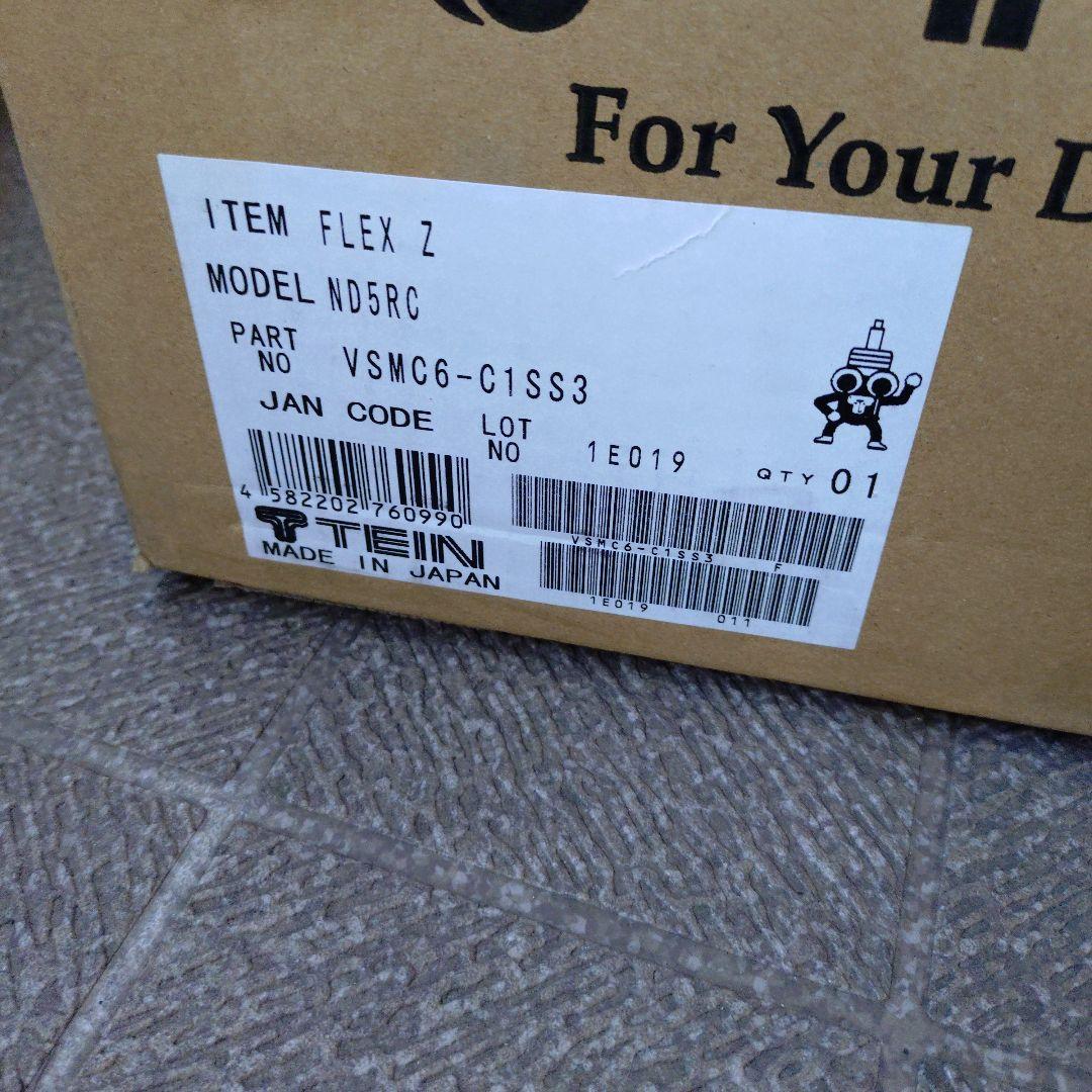 ND5RC ロードスター用です TEIN FLEX Z サスペンションキット