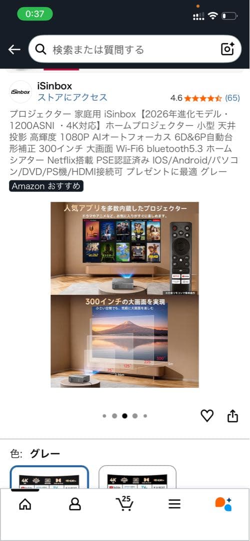 プロジェクター　家庭用　Netflix・Dolby搭載 iSinbox 4K