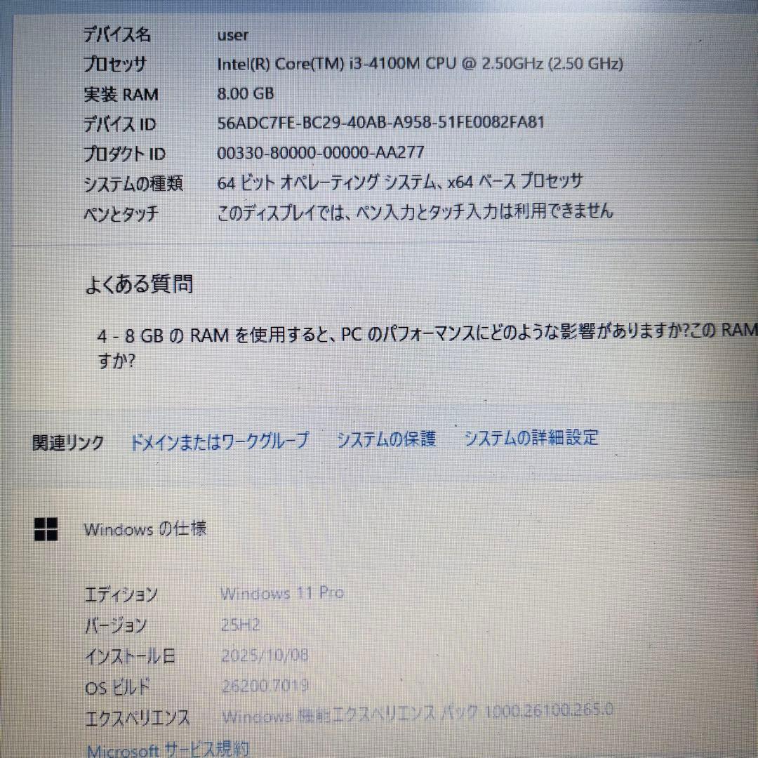 全機能動作良好◎オフィス付★NEC★新品爆速SSD＆メモリ8GB★ノートPC★