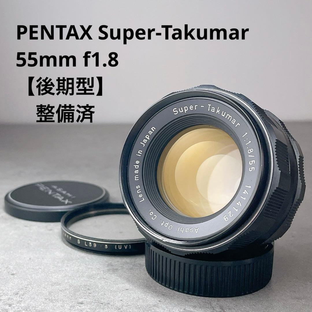 【外観美品】Super Takumar 55mm f1.8 整備済 m42