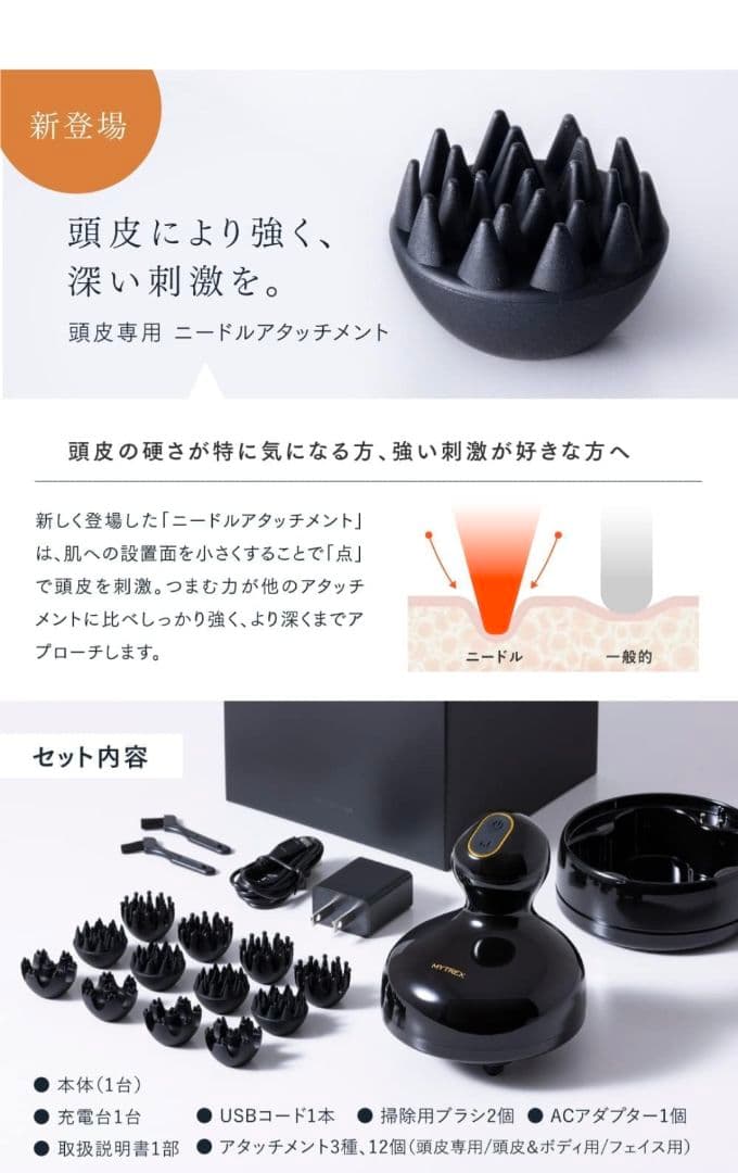 MYTREX マイトレックス HEAD SPA PRO MT-EHP22B