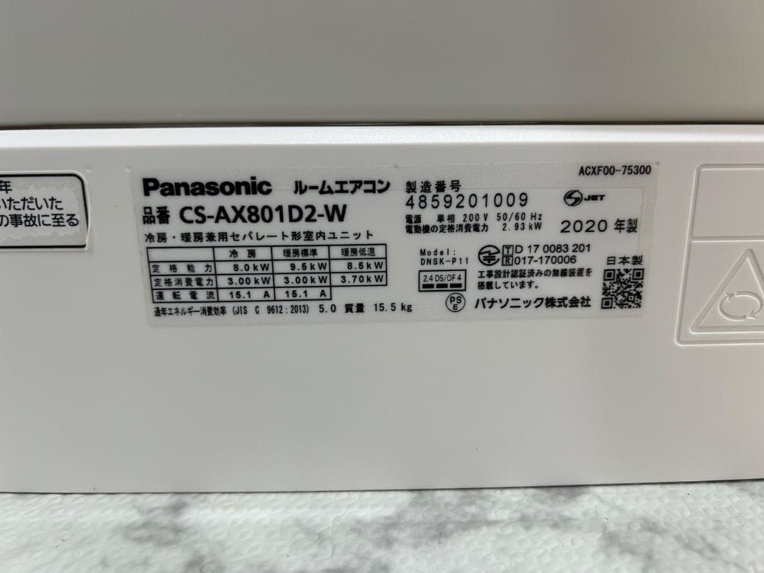 【福岡市限定】エアコン パナソニック 2020年製【安心の3ヶ月保証】