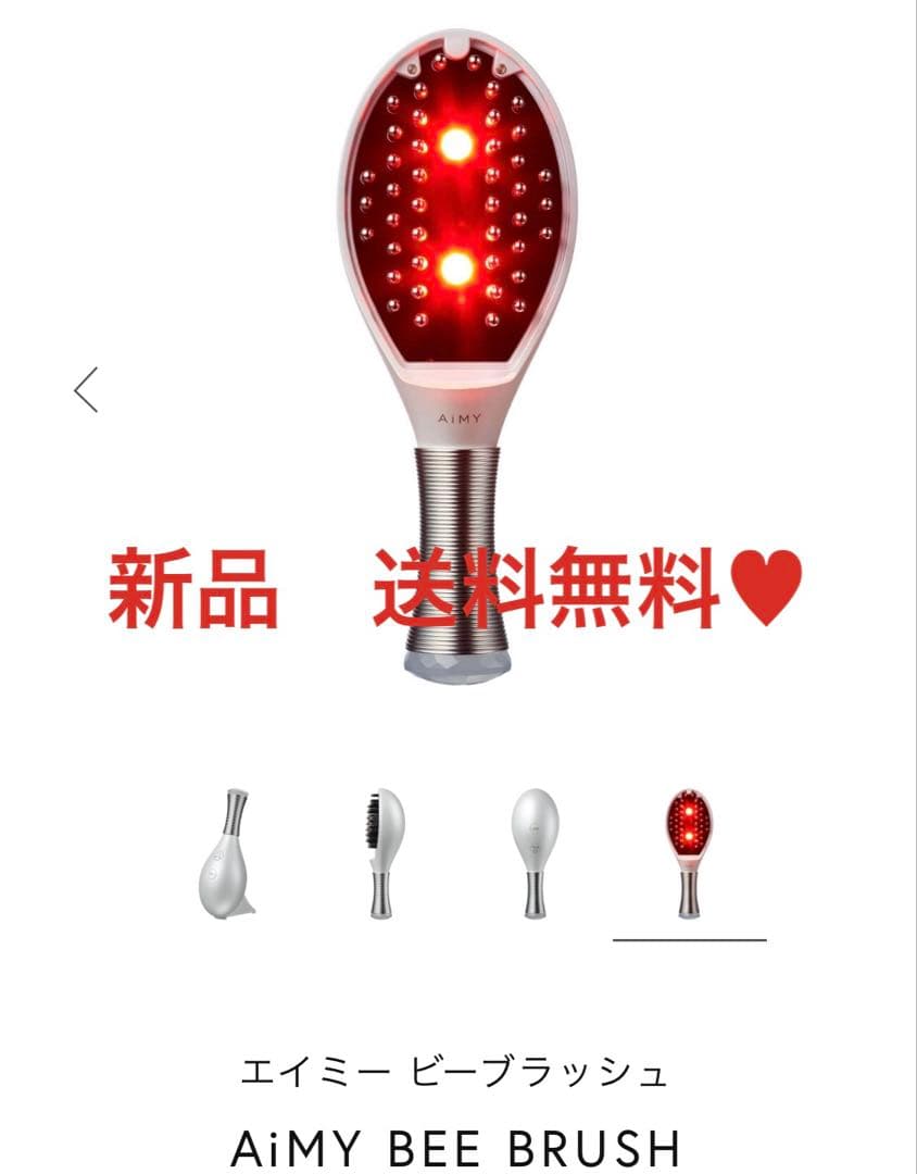 早い者勝ち‼️お得⭐️エイミー　美顔器　新品未開封　AIMY