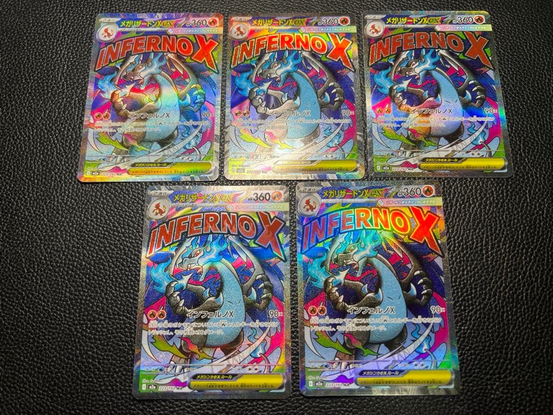 MEGAドリームex メガリザードンX ex MA まとめ売り