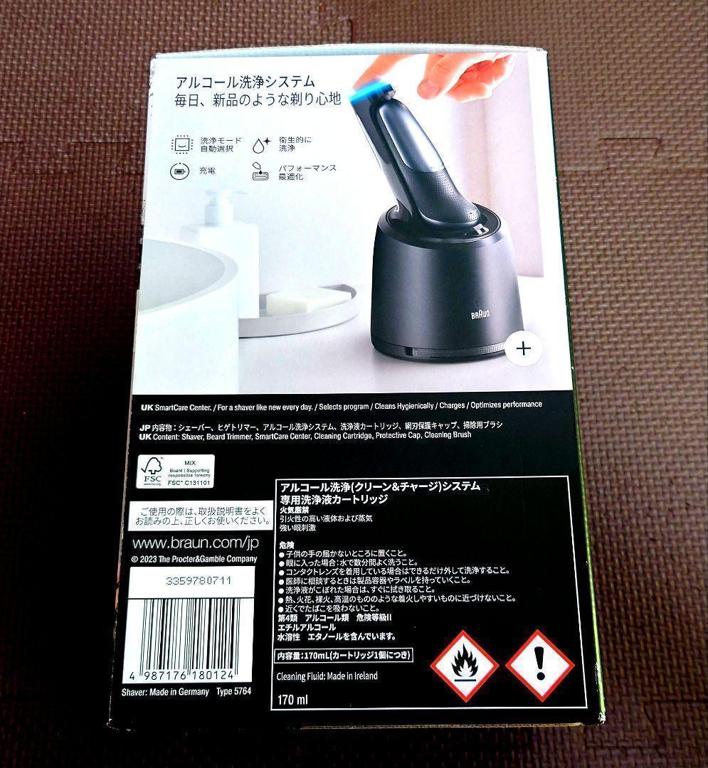 新品未使用 ブラウン シリーズ7 72-G7500cc