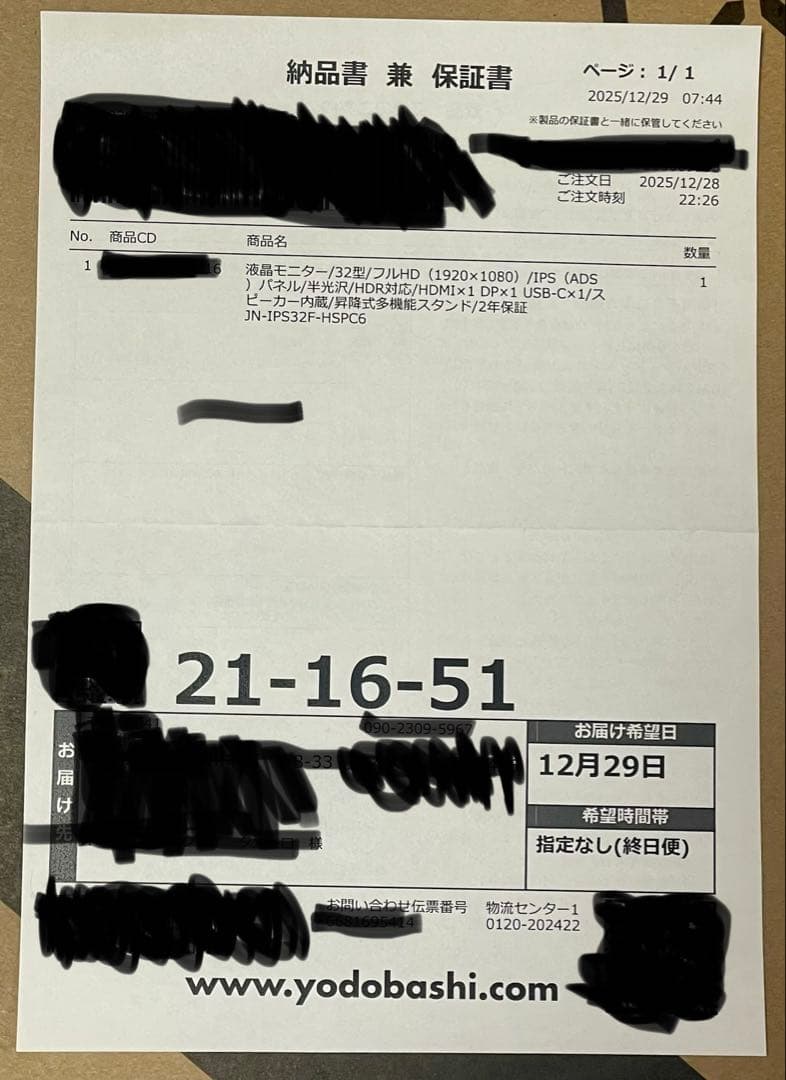 JAPANNEXT ジャパンネクスト JN-IPS32F-HSPC6