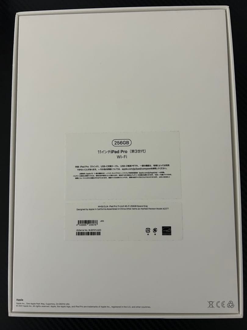 【3日間限定価格】 iPad Pro 11 第3世代 256GB WiFiモデル