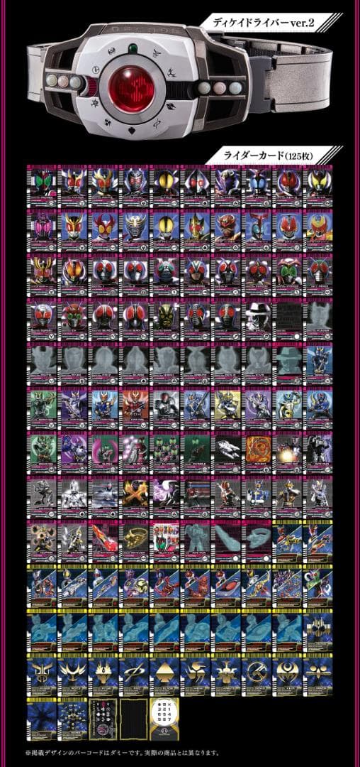 CSM ディケイドライバーver.2　 輸送箱未開封　即購入ok