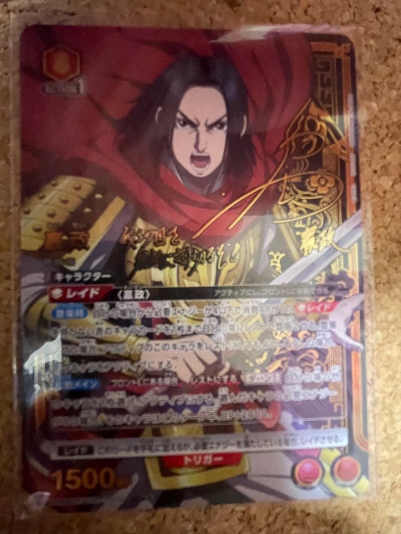 キングダム　パラレル　専用