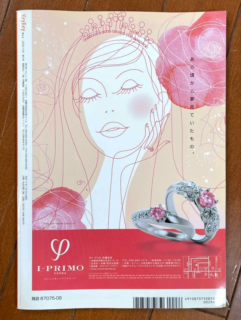 ⭐︎比嘉愛未 デビュー前 KeyRey 2005年 Vol.5 プリント ネガ⭐︎