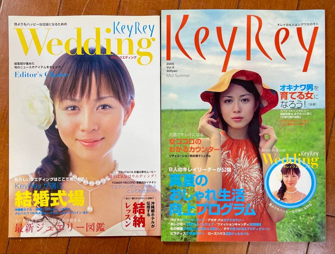 ⭐︎比嘉愛未 デビュー前 KeyRey 2005年 Vol.5 プリント ネガ⭐︎