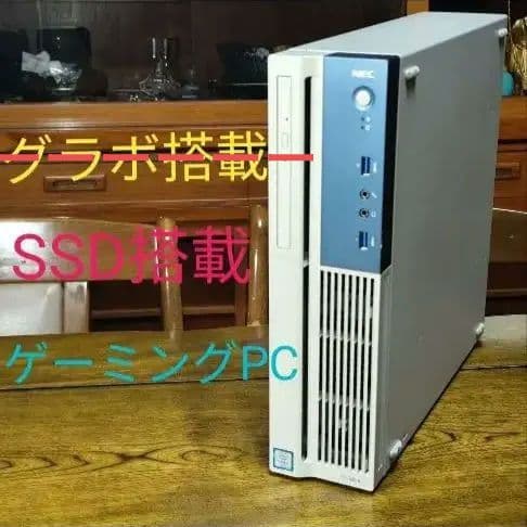 NEC Mate　Windows11デスクトップPC Corei3-6100