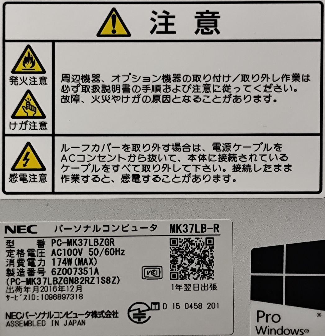 NEC Mate　Windows11デスクトップPC Corei3-6100