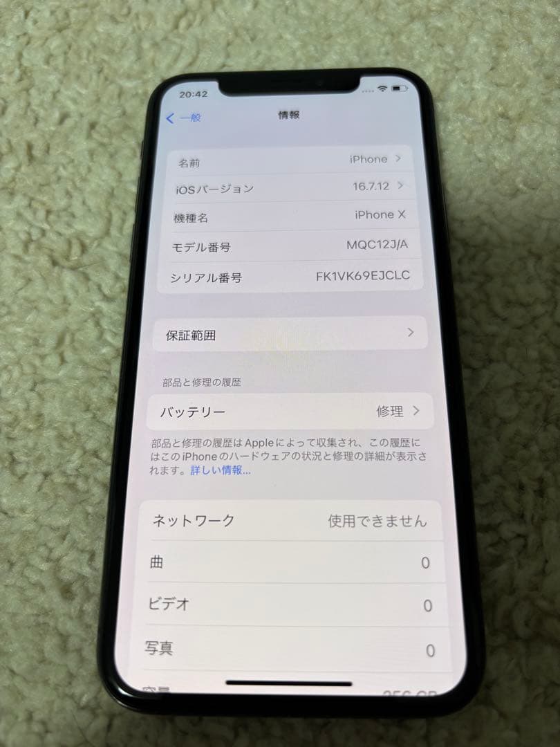 iPhone X 256GB 本体のみ