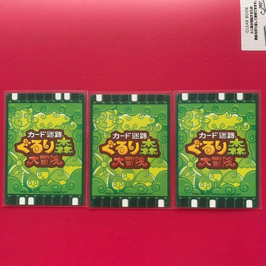 ぐるり森　グリーンランドHotel Blanca Verde Special