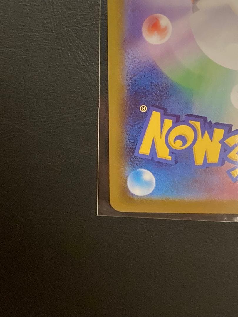 メガオーダイルex SAR仕様 mC763/742 スタートデッキ100 ポケカ