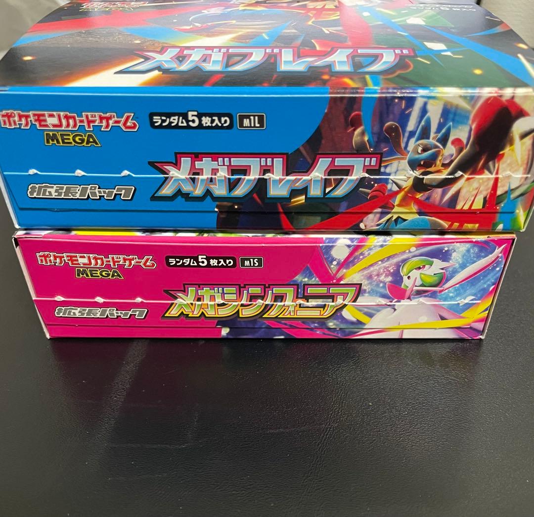 メガブレイブ メガシンフォニア 各1box セット ペリペリなし 封入率一致