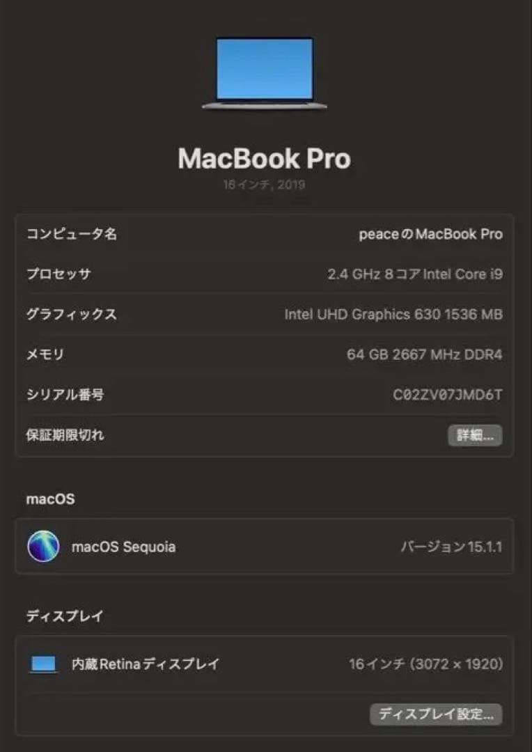 MacbookPro 16 2019 USキー i9 2.4GHz/64GB
