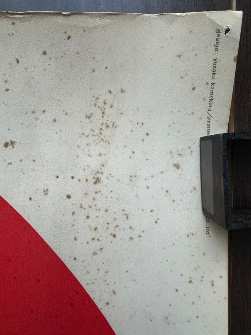 【希少】東京オリンピック 1964 日の丸大判ポスター 亀倉雄策（当時もの）