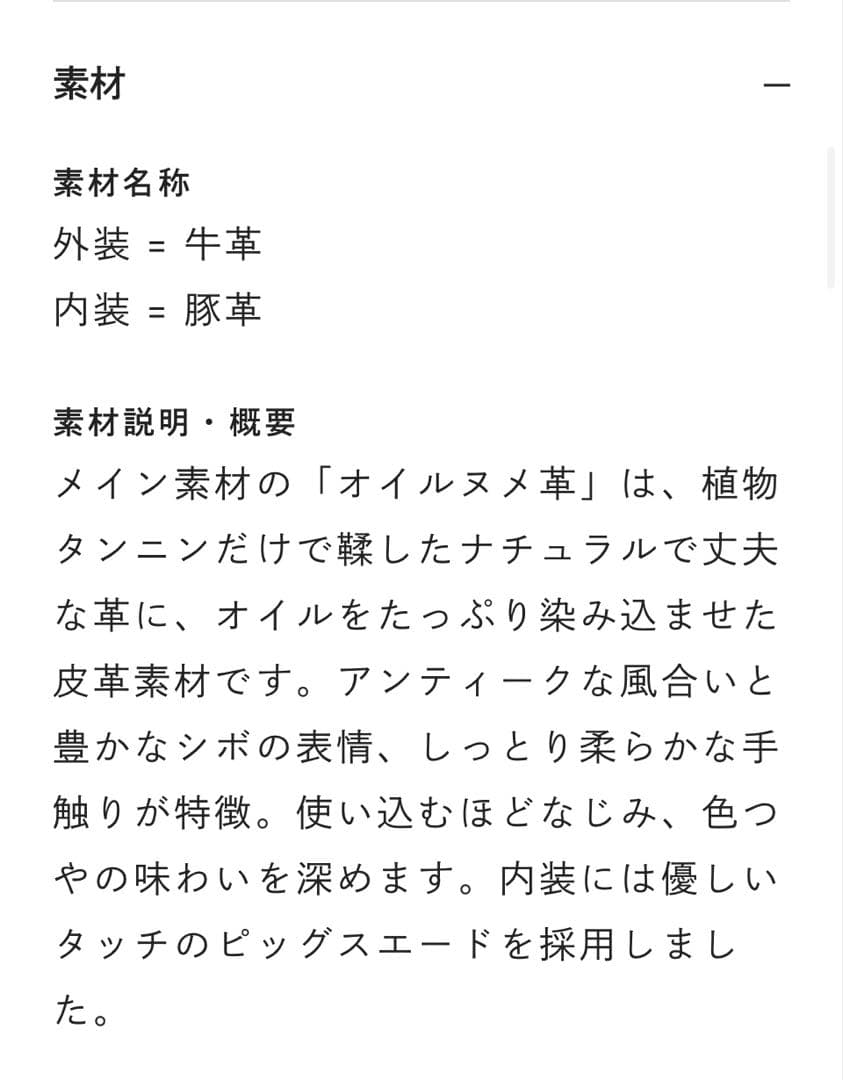 売り切り　土屋鞄　トーンオイルヌメ ビジネスバッグ