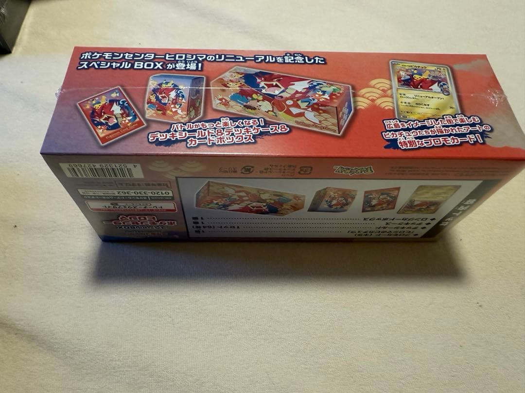ポケモンセンターBOXヒロシマ未開封