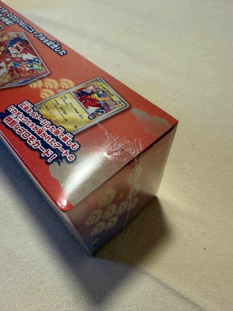 ポケモンセンターBOXヒロシマ未開封