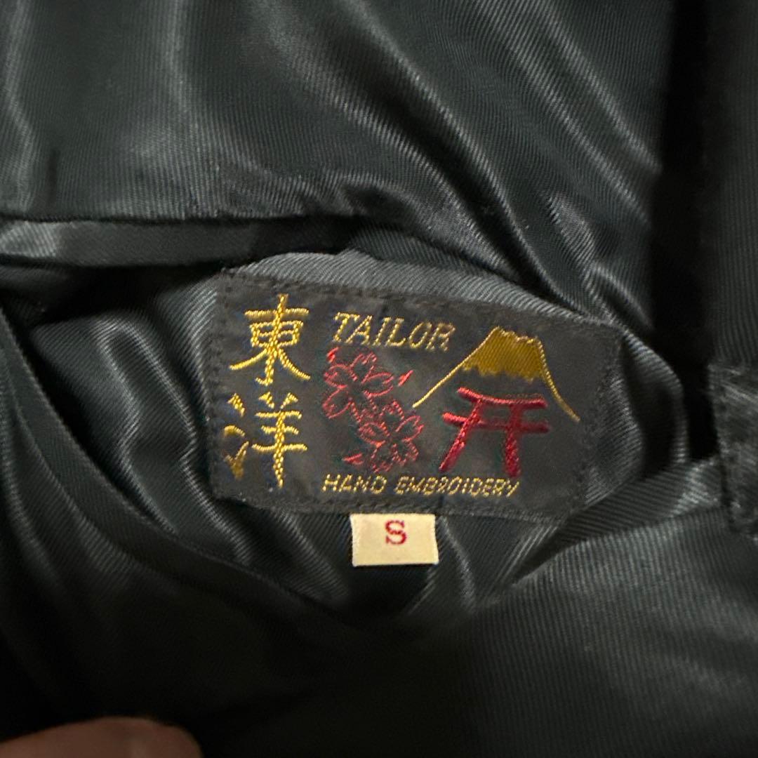 テーラー東洋　スカジャン　リバーシブル　緑　黒　和柄