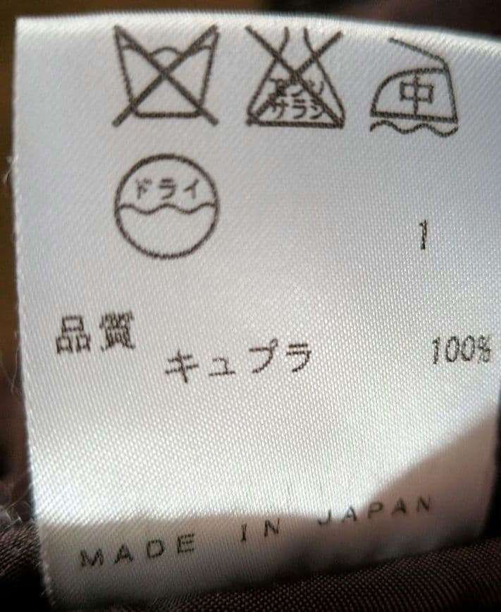 Jean Paul GAULTIER 赤か茶　リバーシブルスカジャン