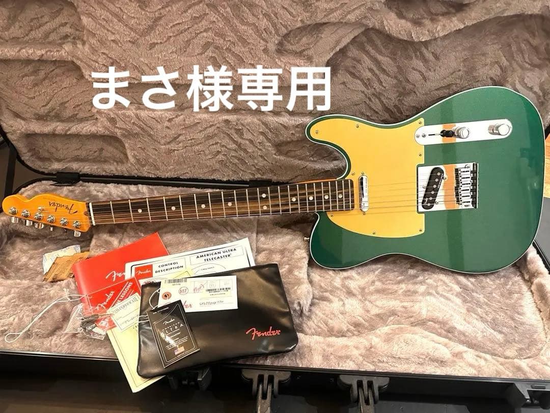 【1/12迄値下げ】Fender FSR Ultra Tele 世界限定25本