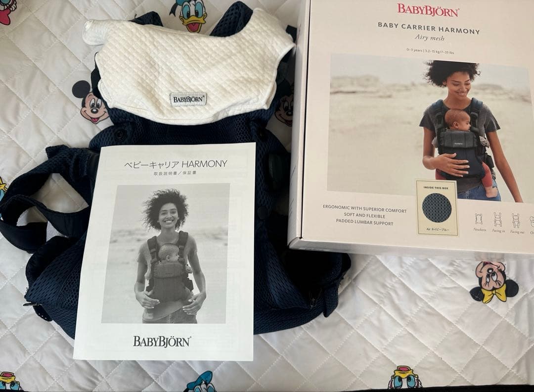 説明書、箱付き　ベビービョルン　ハーモニー　抱っこ紐　スタイ