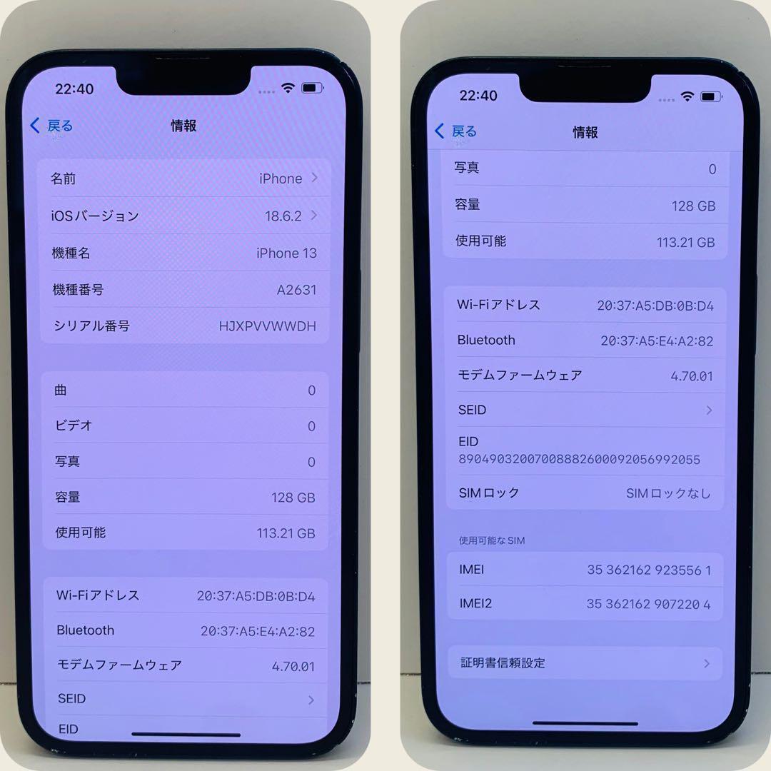 ☘️電池新品☘️ iPhone 13 128GB ミッドナイト SIMフリー