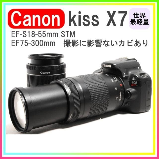 【最大2200円引】Canon EOS kiss x7❤️最軽量❤️ダブルレンズ