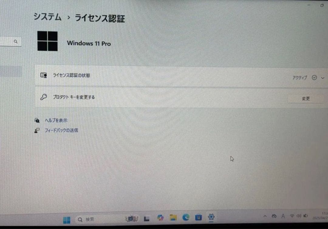 ［dynabook］B65/DN i5第7世代　ノートPC Win11初期設定済