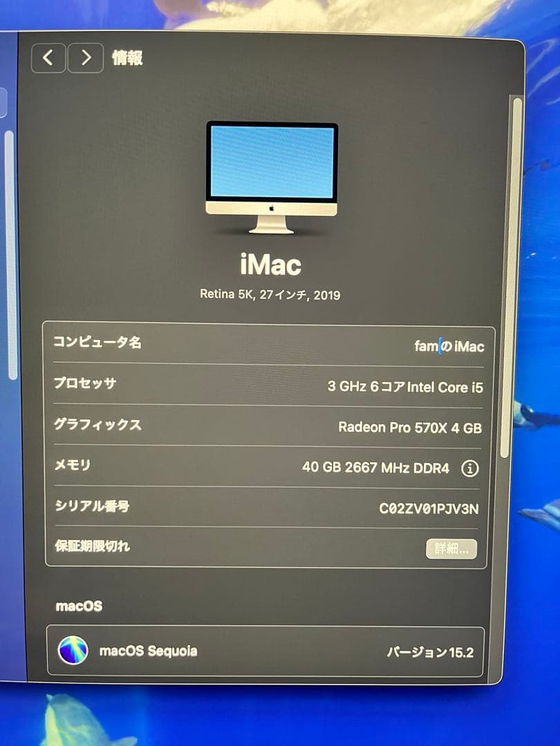 iMac (27-inch, 2019)【メモリ40GB】