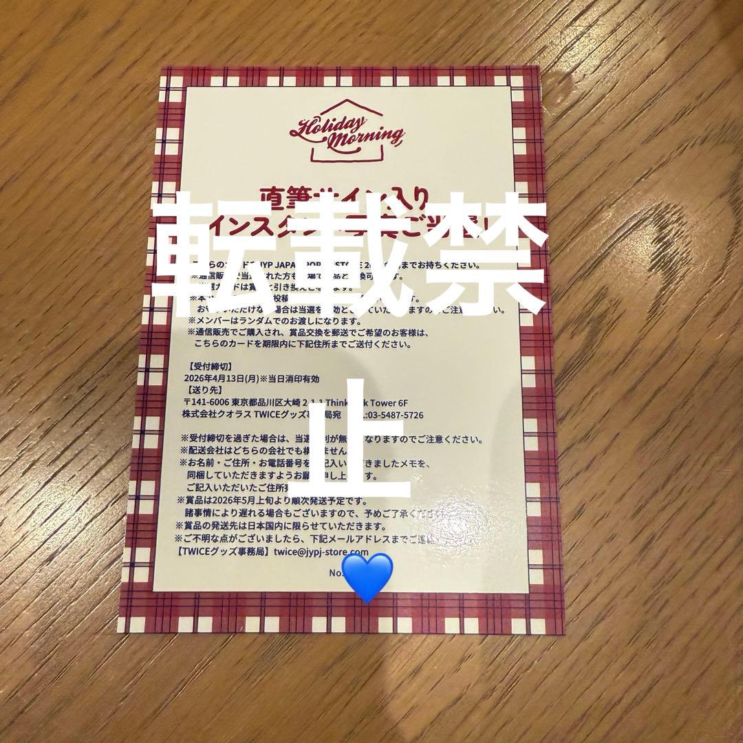 TWICE ツウィ サイン入りチェキ JYP POPUP