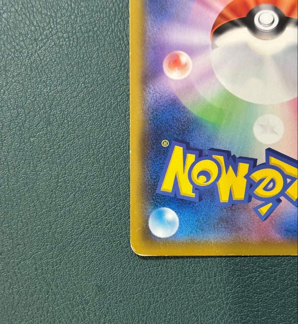 ピカチュウ CHR SM11b ドリームリーグ 054/049 ポケモンカード