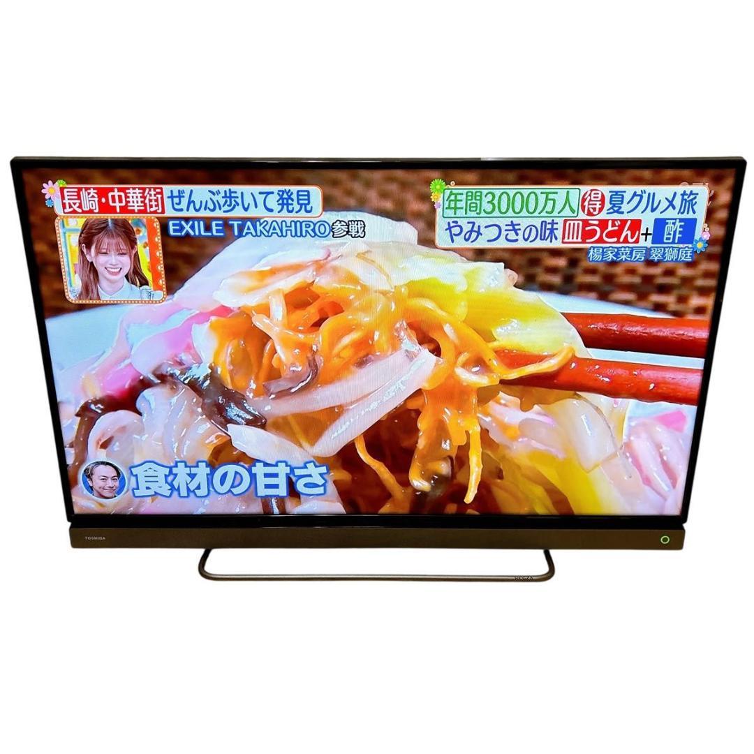 テレビ　美品　TV 東芝　REGZA 送料無料　40V