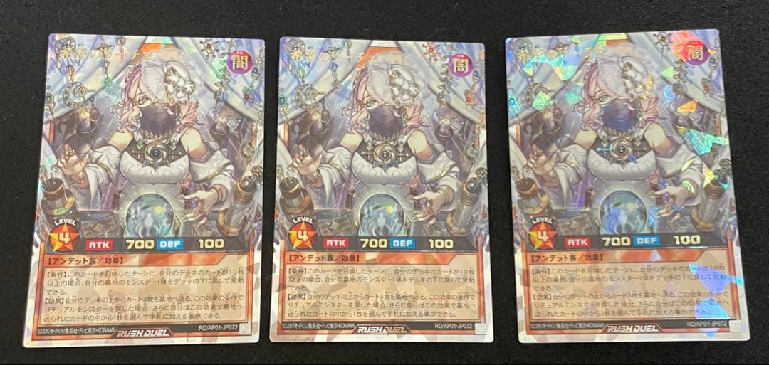 遊戯王　ラッシュデュエル　希望のリーチェ　オーバーラッシュ　3枚