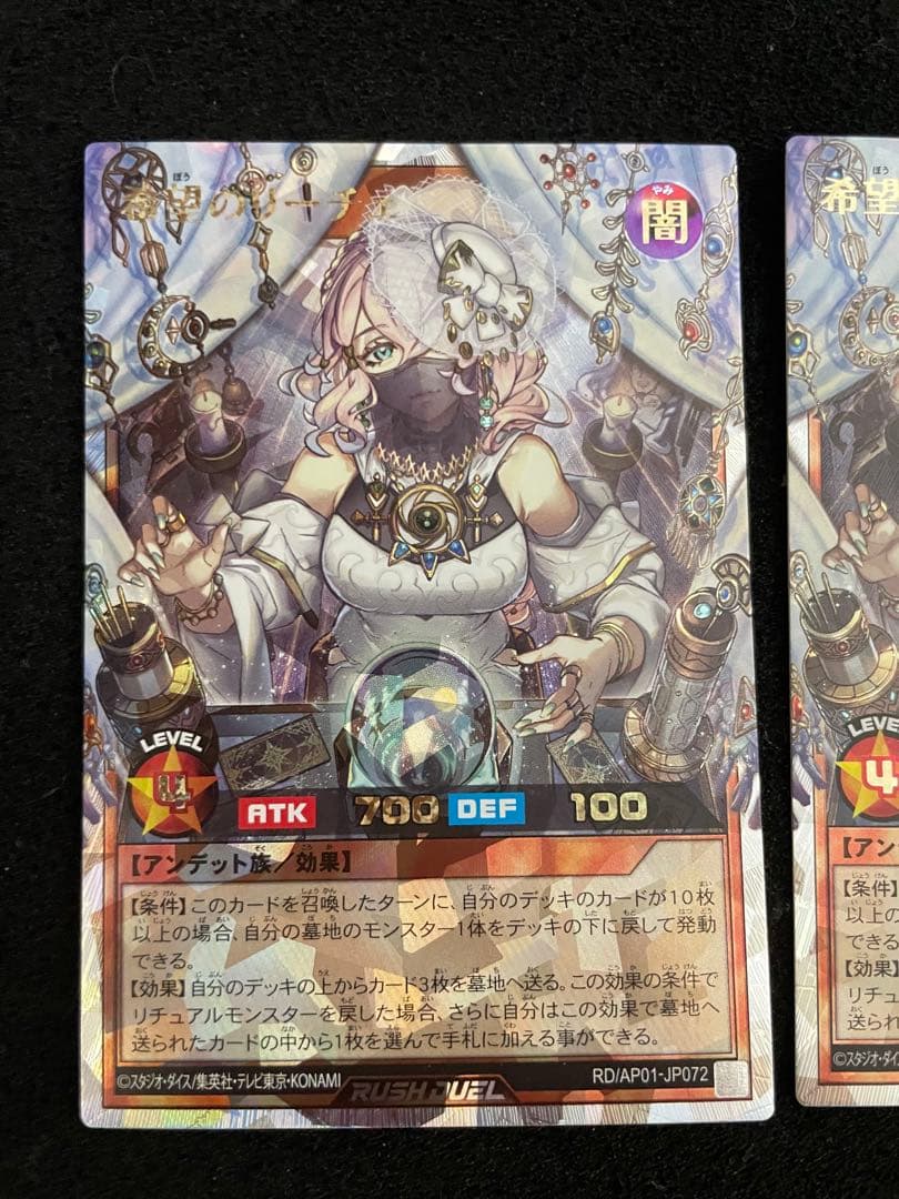 遊戯王　ラッシュデュエル　希望のリーチェ　オーバーラッシュ　3枚