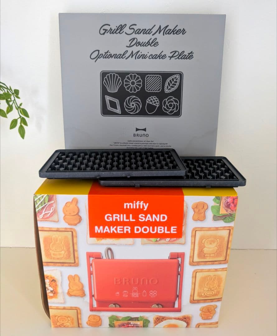 miffy GRILL SAND MAKER DOUBLE ブルーノ　ミッフィー