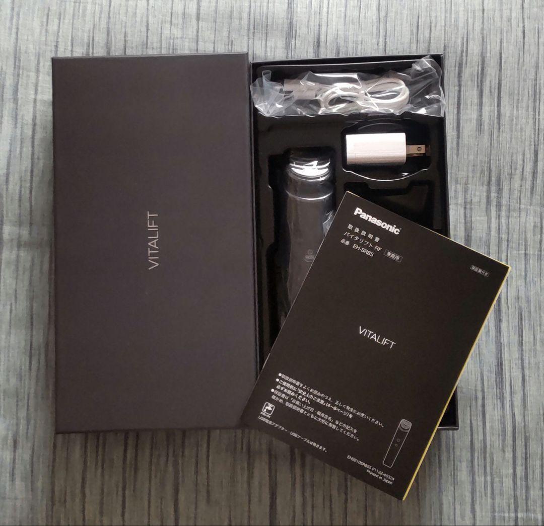 バイタリフトRF