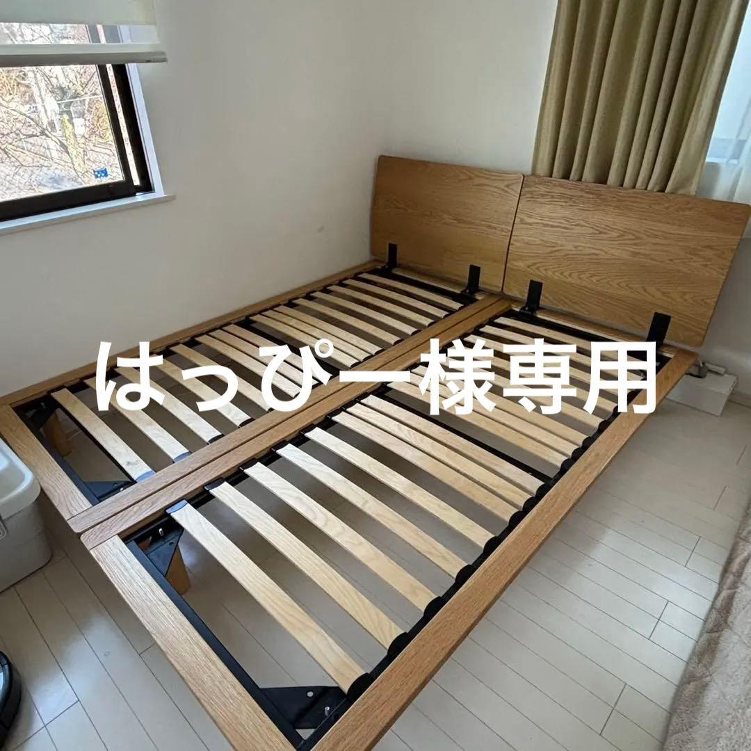 【無印良品】スモール　セミシングル　ベッドフレーム　オーク　1台