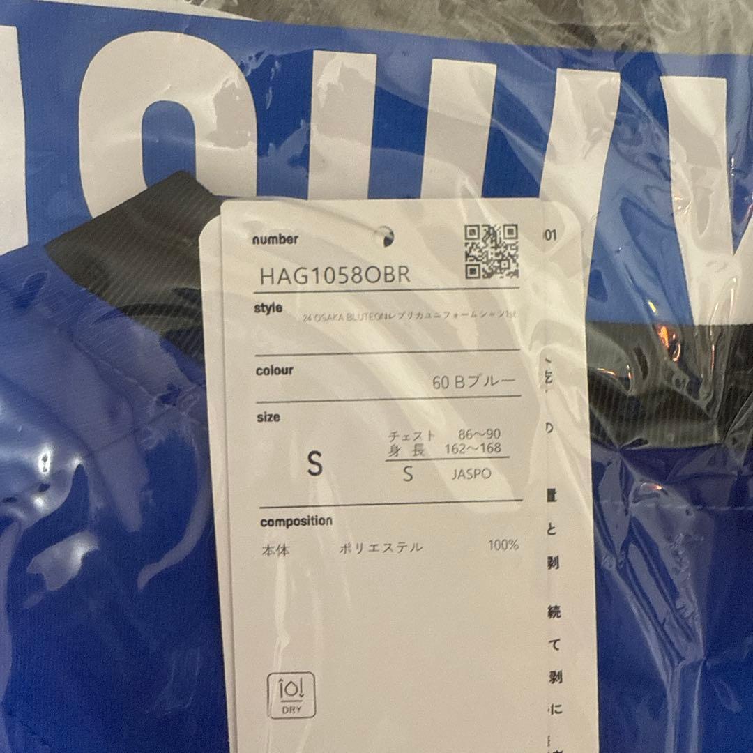 大阪ブルテオン　西川大翔選手　レプリカユニフォーム