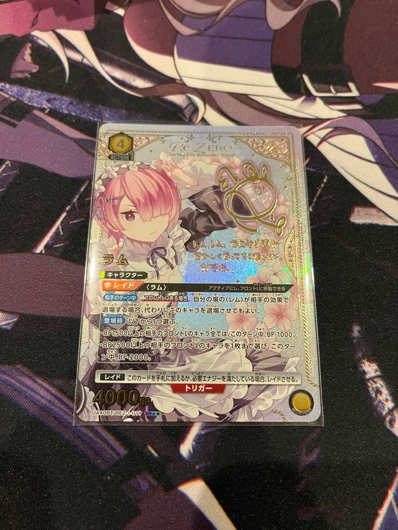 【最安値】ラム　星2 パラレル　ユニオンアリーナ　Re:ゼロから始める異世界生活