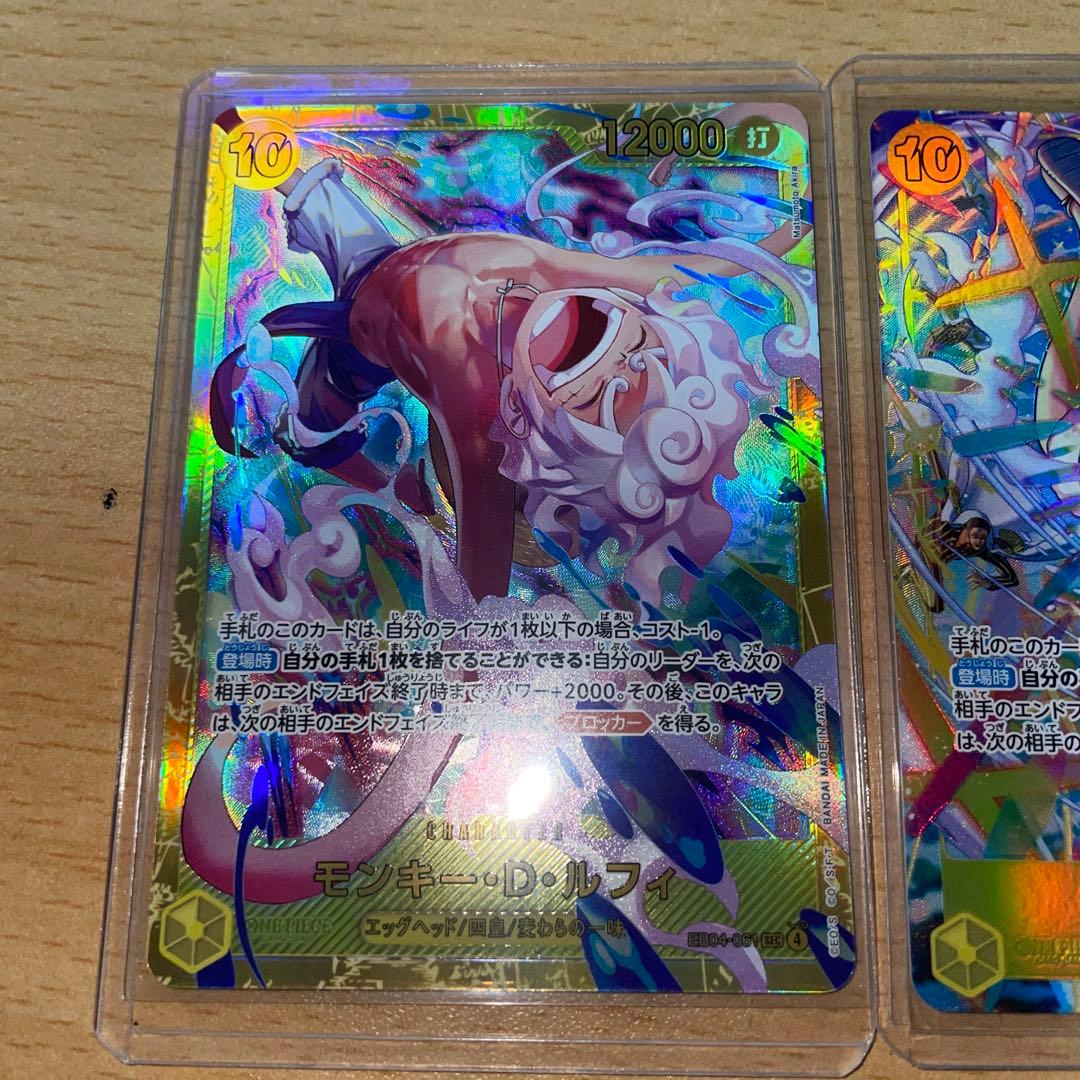 ルフィ　シクパラ