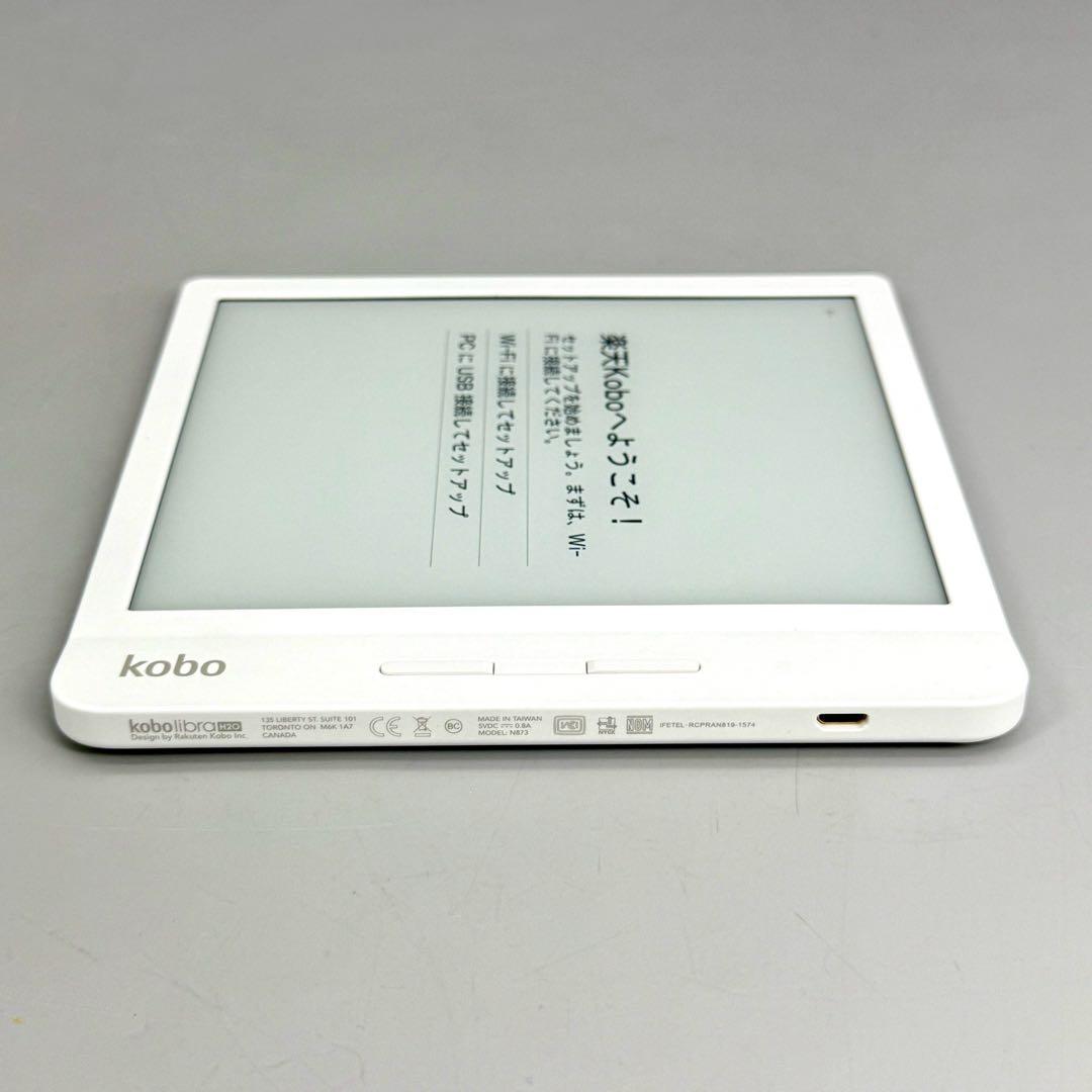 楽天 kobo libra H2O ホワイト 電子書籍リーダー 本体