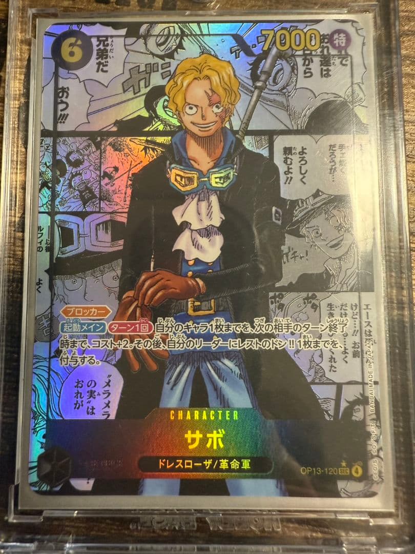 ☆ワンピースカード 受け継がれる意志 サボ コミックパラレル☆