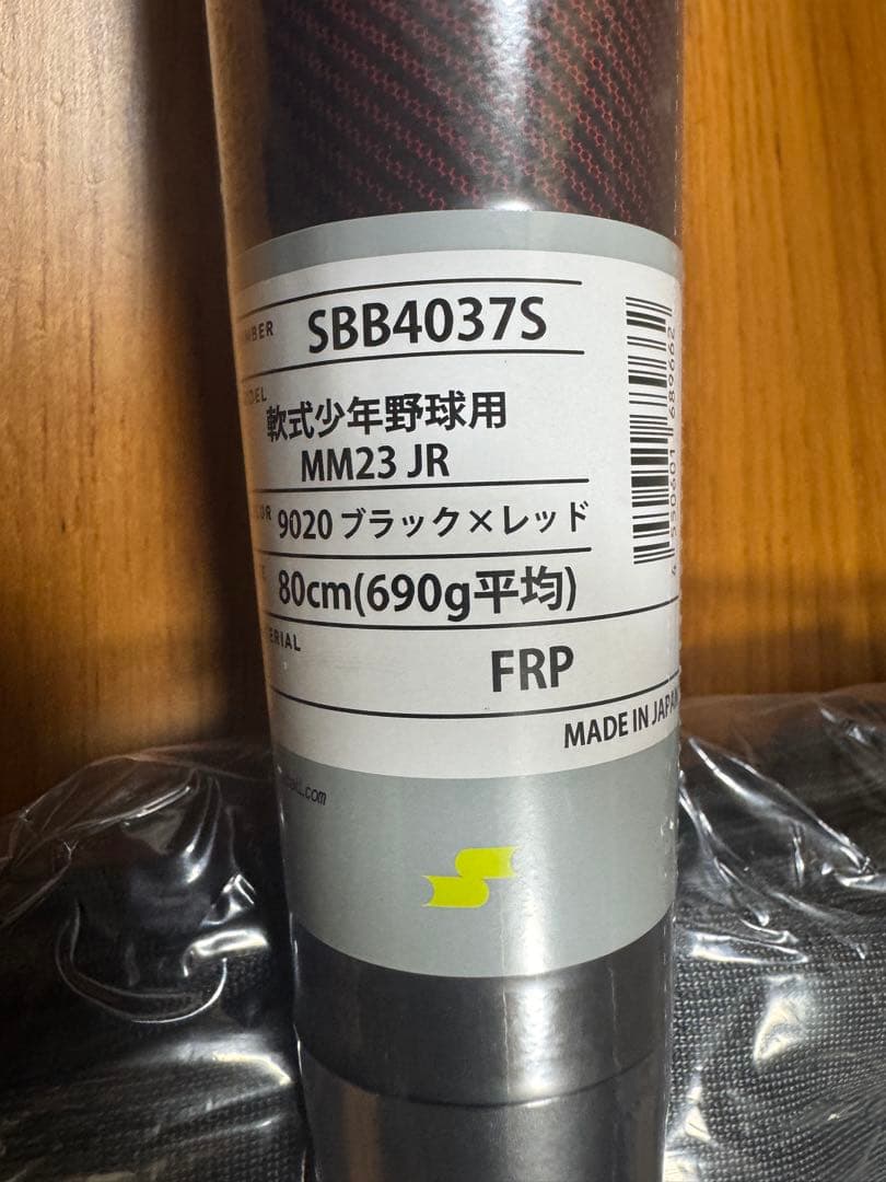 SSK SBB4037S 新品　少年軟式バット 80cm 690g